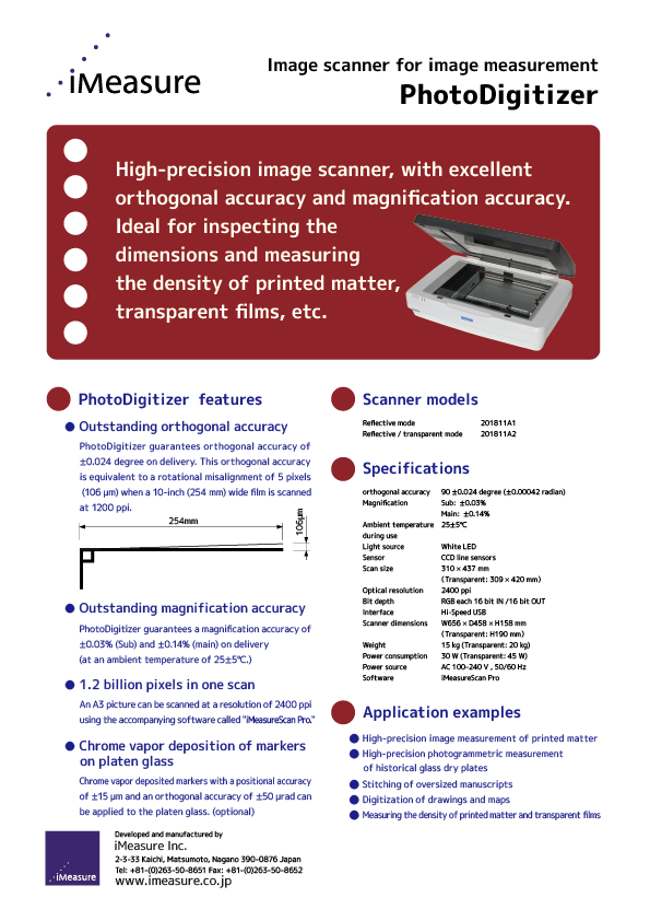Image scanner for image measurement PhotoDigitizer(English)