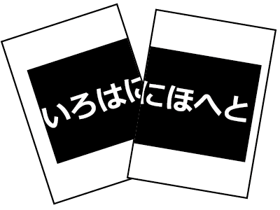 画像つなぎ料