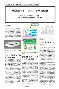 日本工業出版「画像ラボ 2000-5」第11巻第5号