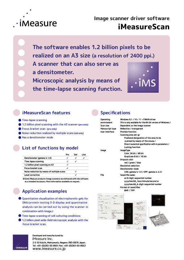 Image scanner driver softwareiMeasureScan