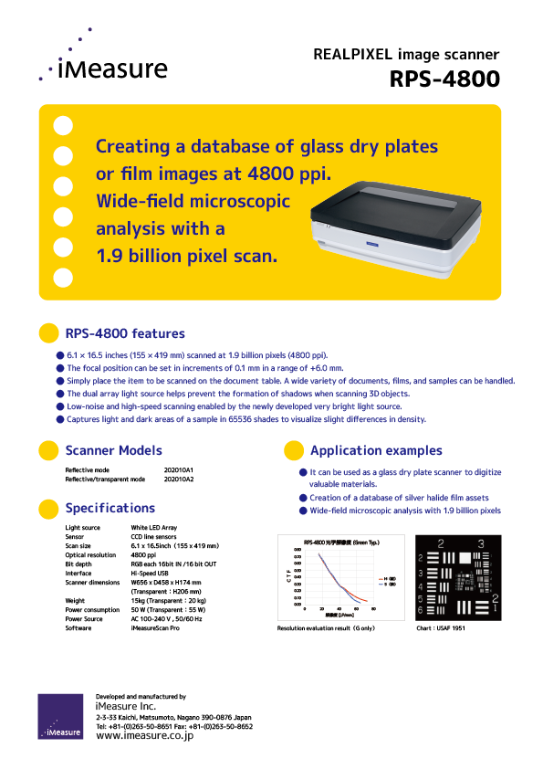 REALPIXELイメージスキャナRPS-4800