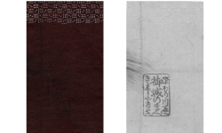 Identification of trademark seals on Ise-katagami dyeing stencils.