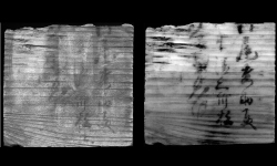 考古学研究における木簡の見えにくい墨書文字の判別